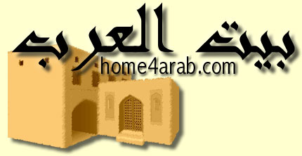 making arabic web site